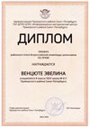 2023-2024 Венцюте Эвелина 8л (РО-право-Григорьева Н.Ю.)